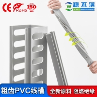 pvc线槽 pvc30*25线槽 阻燃开口压线槽 