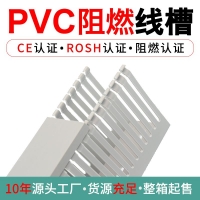 阻燃pvc护线槽 塑料行线槽 pvc过线槽 稳不落