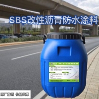 陕西SBS改性沥青防水涂料标准参数指标