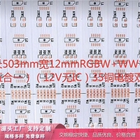 LED灯条板 6mmS型RGB幻彩 24V软灯带线路板