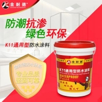 屋顶屋面防水_如何防水补漏？金耐德K11通用型防水涂料