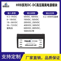 12v/24V转500V直流可调节控制高压升压隔离电源模块