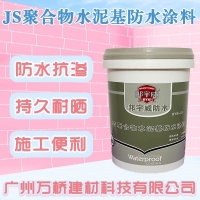 JS聚合物水泥基防水涂料