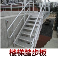 不锈钢楼梯踏步板网格板定制