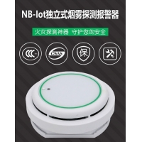 北京NB烟感 NB-IoT独立烟感探测器 烟雾报警器