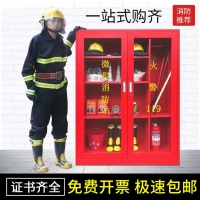 微型消防站 消防器材装备用品