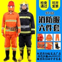 消防服多少钱一套 北京消防服装工厂店