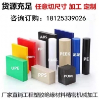 peek棒 pu pps 防静电 耐磨耐高温