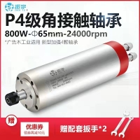 振宇雕刻机主轴电机800w 直径65mm水冷电主轴 四颗轴承