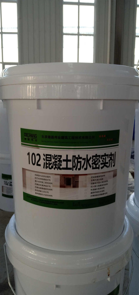102混凝土防水密实剂单位造价 102混凝土防水密实剂单位用
