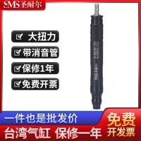 台湾圣耐尔气动风磨笔S-6636大扭力款高速气动打磨机迷你型