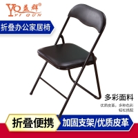益群正品折叠椅会议椅职员椅家用会客椅餐椅