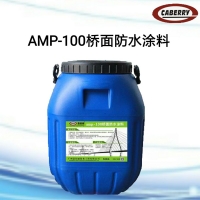 AMP-100二阶反应型桥面防水涂料/材料基面施工方案