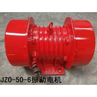 宏达直销JZO振动电机 JZO-75-6惯性振动器