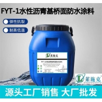 三涂改进型FYT-1水性沥青基桥面防水材料