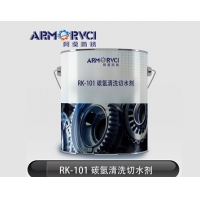 环保防锈型清洗剂RK-101生产厂家天津阿莫