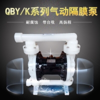 内置式多用途气动隔膜泵QBY-40工程塑料材质微型隔膜泵