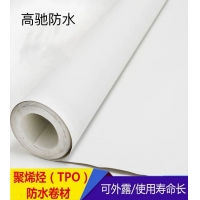 防水卷材TPO自粘1.5非外露高分子tpo厂家