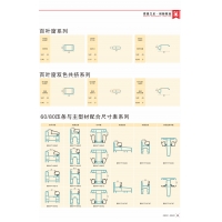 百叶窗双色共挤系列