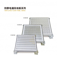机房OA网络地板，架空无边防静电地板、耐士威通风地板