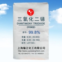 高纯超细三氧化二锑99.8%（环保型）