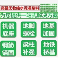 河南长葛市混凝土路面修补料修复坑洞 裂缝 厂家直销