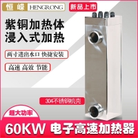 60KW半导体电锅炉电加热管 PTC发热管 电采暖炉加热器