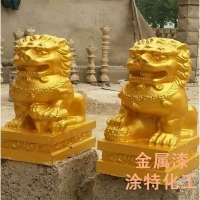 水泥石狮金属漆闪光金箔漆