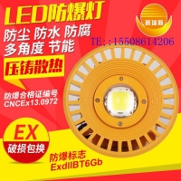 普瑞斯LED防爆灯