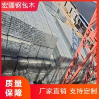 宏疆 国标Q235镀锌方钢 建筑工程施工钢包木厂家生产