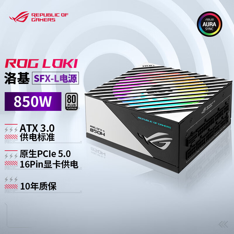 华硕(ASUS) ROG LOKI 洛基 850W SFX-L电源 原生ATX3.0/Pcie5.0 16pin/神光同步/日系电容/白金认证·