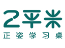 2平米正姿学习桌加盟