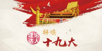 第二十九集-创新中国