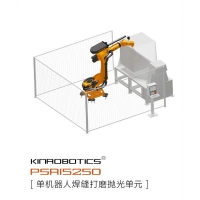 PSR15250焊缝打磨抛光机器人