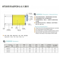 AT10奥特威FCS电动天棚帘