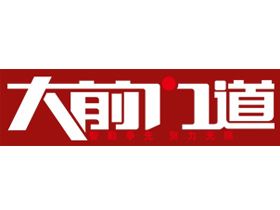 大前门道面向全国招商