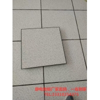 重庆区域静电地板安装服务