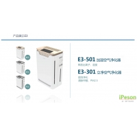 辽宁沈阳德国爱品生空气净化器E3-501代理 加盟 批发