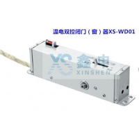 广州鑫申温电双控闭门器XS-WD01