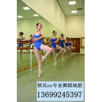 舞蹈教室地板的规格尺寸