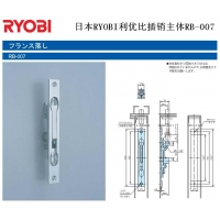 日本RYOBI利优比插销主体 RB-007