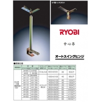  日本RYOBI利优比（良明）自动回归铰链AH-12