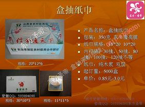 河北盒抽-石家庄东方圣帝专业定做盒抽、广告纸巾