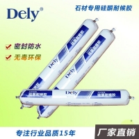 得力(DELY)石材**硅酮耐候胶 幕墙胶 建筑石材幕墙胶