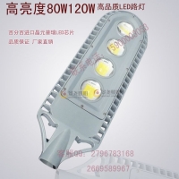 LED路灯40W 80W 120W 住宅小区**路灯 厂区路