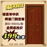 三杉家具定制烤漆门 工程油漆门  环保复合实木门 