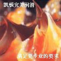 600℃高温润滑脂,高温黄油