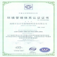 ISO14001国际环境体系认证（中文版）