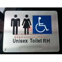 公共厕所不锈钢指示牌　残疾人**盲文标牌