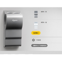 Dyson 德国戴森干手器 Airblade dB